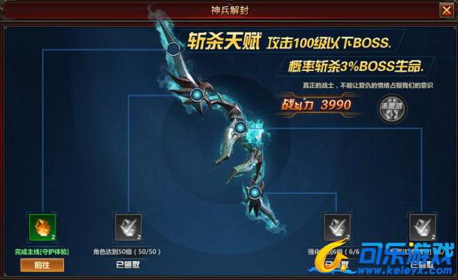 战痕天下神兵解封