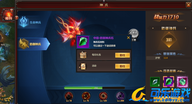 战痕天下攻击神兵