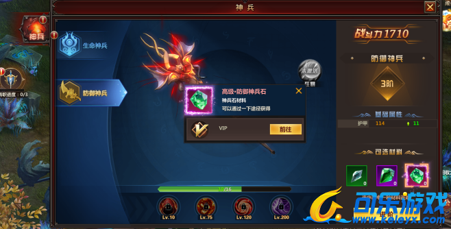 战痕天下神兵技能