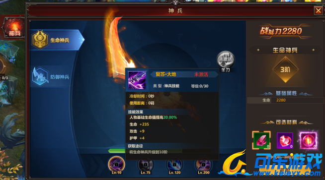 战痕天下神兵复苏大地