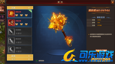 战痕天下装扮玩法