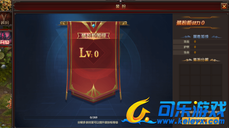 战痕天下装扮入口