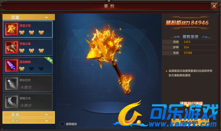 战痕天下装扮激活