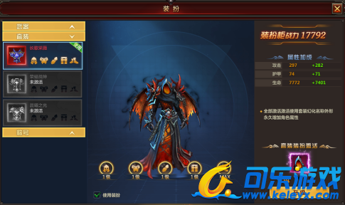 战痕天下装扮激活套装