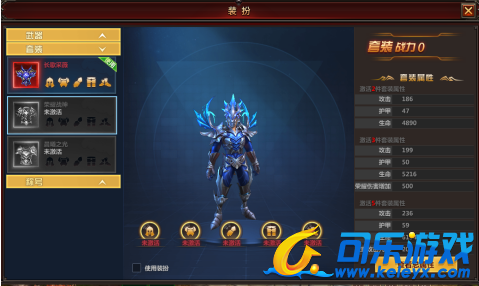 战痕天下装扮未激活套装