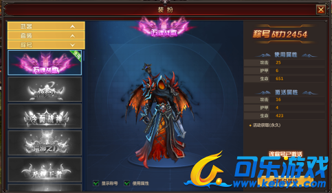 战痕天下装扮激活称号