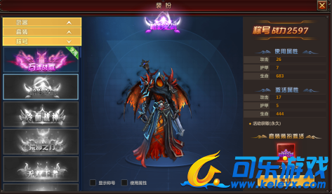 战痕天下装扮未激活称号