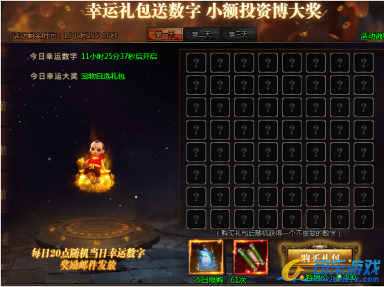 《神王》9月3日精彩活动