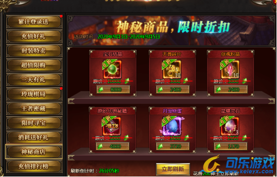 《神王》9月3日精彩活动