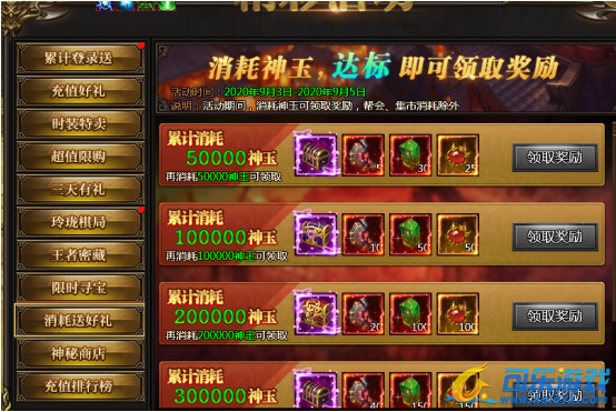 《神王》9月3日精彩活动