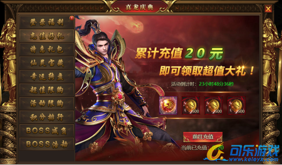 《盛世遮天》10月21日-10月23日真龙庆典活动