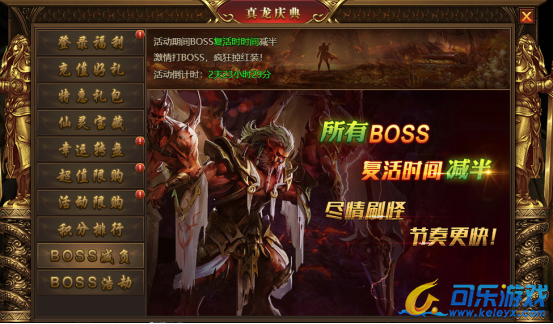 《盛世遮天》10月21日-10月23日真龙庆典活动