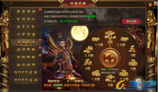 《盛世遮天》10月21日-10月23日真龙庆典活动