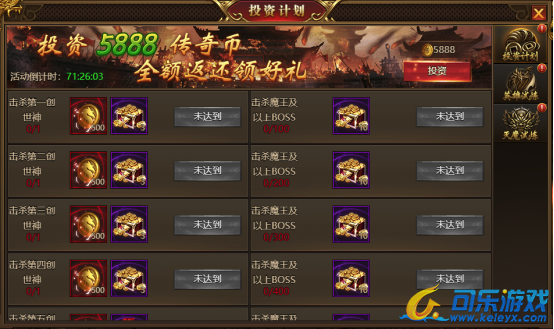 《盛世遮天》10月21日-10月23日真龙庆典活动