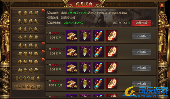 《盛世遮天》10月21日-10月23日真龙庆典活动