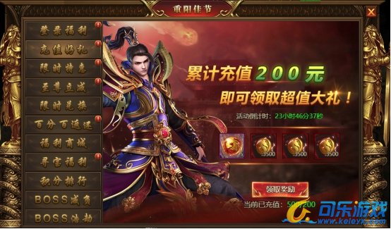 《盛世遮天OL》10月26日-10月28日重阳佳节活动