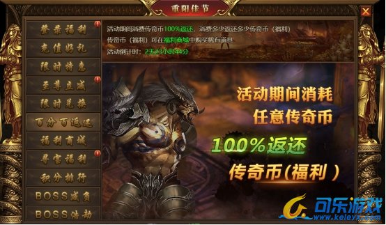 《盛世遮天OL》10月26日-10月28日重阳佳节活动