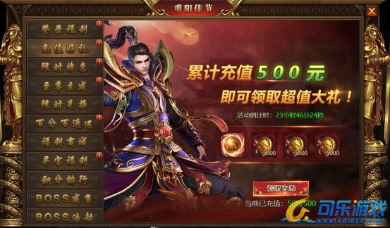 《盛世遮天OL》10月26日-10月28日重阳佳节活动