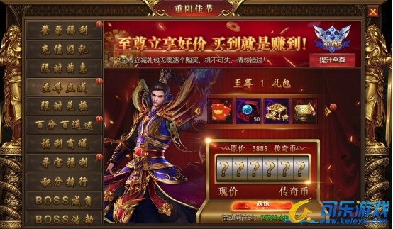 《盛世遮天OL》10月26日-10月28日重阳佳节活动