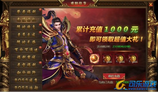 《盛世遮天OL》10月26日-10月28日重阳佳节活动