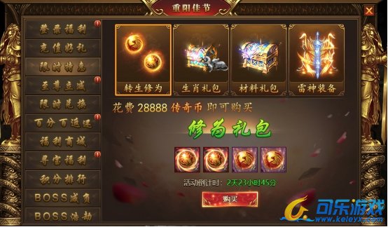 《盛世遮天OL》10月26日-10月28日重阳佳节活动