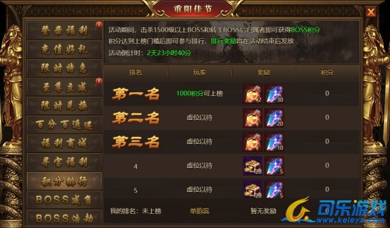 《盛世遮天OL》10月26日-10月28日重阳佳节活动