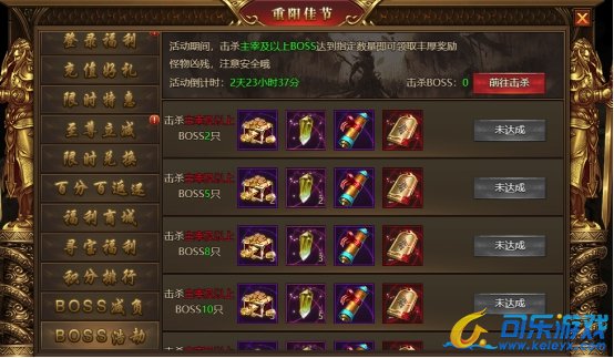 《盛世遮天OL》10月26日-10月28日重阳佳节活动