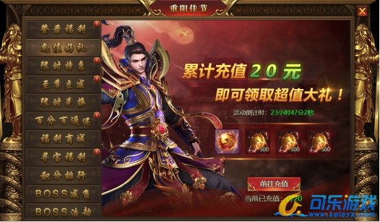 《盛世遮天OL》10月26日-10月28日重阳佳节活动