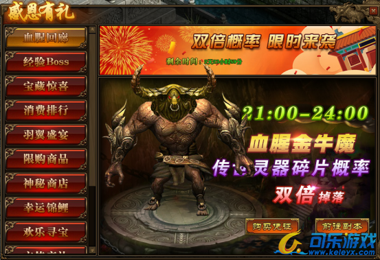 11月24-26日感恩有礼