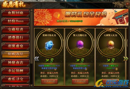 11月24-26日感恩有礼