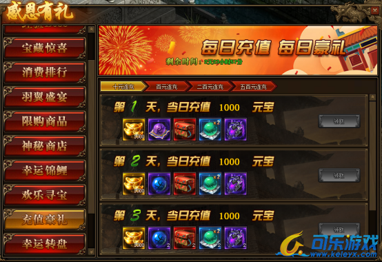 11月24-26日感恩有礼