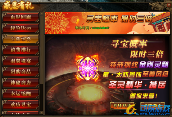 11月24-26日感恩有礼