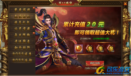 《盛世遮天》12月11日-12月13日双十二盛宴活动