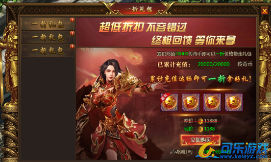 《盛世遮天》12月11日-12月13日双十二盛宴活动