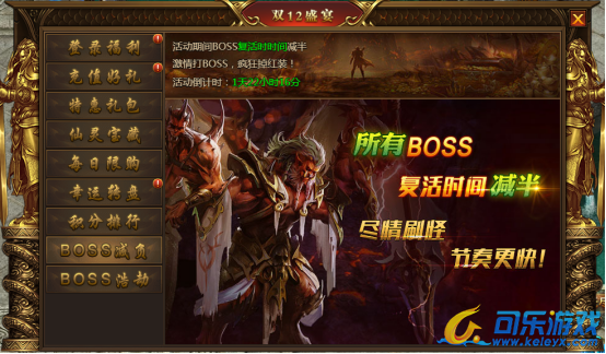 《盛世遮天》12月11日-12月13日双十二盛宴活动