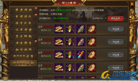 《盛世遮天》12月11日-12月13日双十二盛宴活动