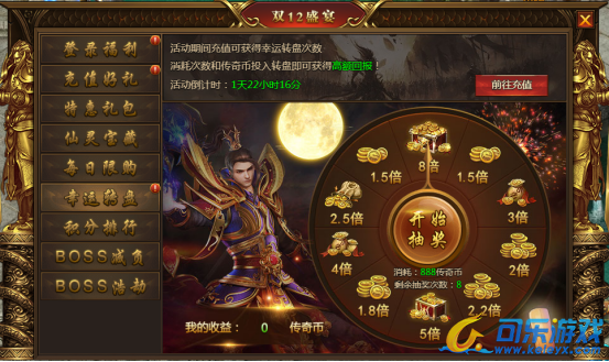 《盛世遮天》12月11日-12月13日双十二盛宴活动