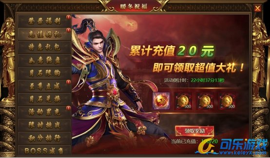 《盛世遮天》12月16日-12月18日暖冬祝福活动