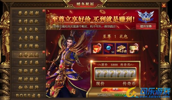 《盛世遮天》12月16日-12月18日暖冬祝福活动