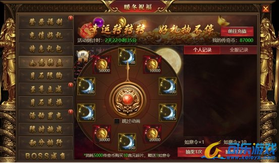 《盛世遮天》12月16日-12月18日暖冬祝福活动