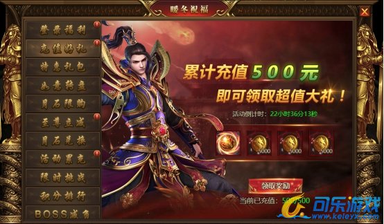 《盛世遮天》12月16日-12月18日暖冬祝福活动