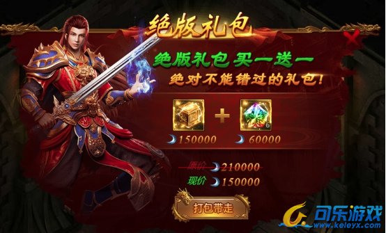 《盛世遮天》12月16日-12月18日暖冬祝福活动