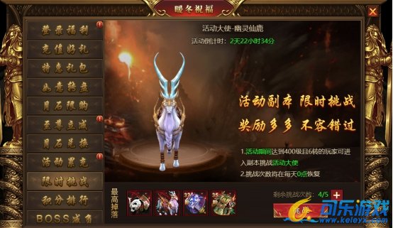 《盛世遮天》12月16日-12月18日暖冬祝福活动