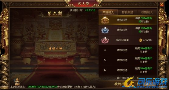 《盛世遮天》12月16日-12月18日暖冬祝福活动