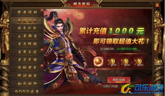 《盛世遮天》12月16日-12月18日暖冬祝福活动