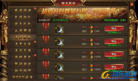 《盛世遮天》12月16日-12月18日暖冬祝福活动