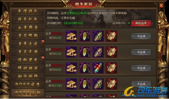 《盛世遮天》12月16日-12月18日暖冬祝福活动