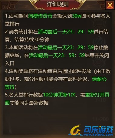 《盛世遮天》12月16日-12月18日暖冬祝福活动