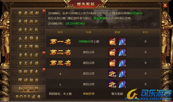 《盛世遮天》12月16日-12月18日暖冬祝福活动