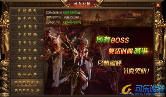 《盛世遮天》12月16日-12月18日暖冬祝福活动